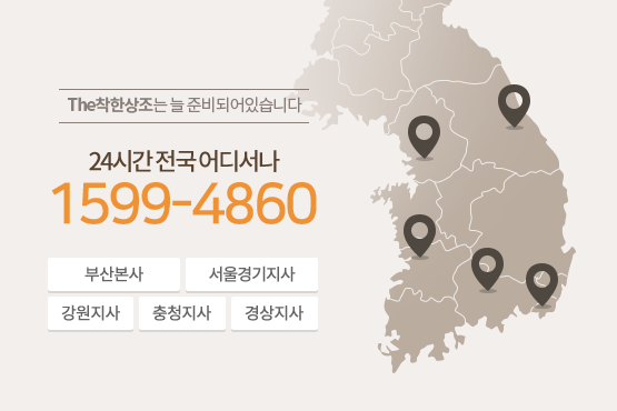 본사, 지사
